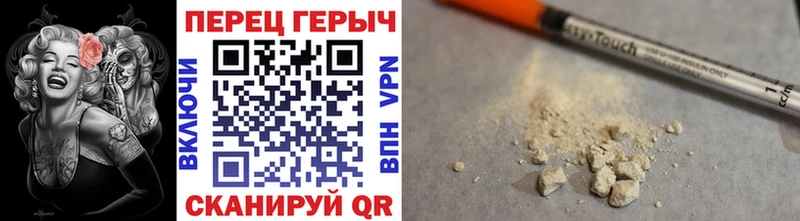ГЕРОИН хмурый Козловка