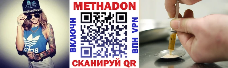 что такое   Козловка  МЕТАДОН methadone 